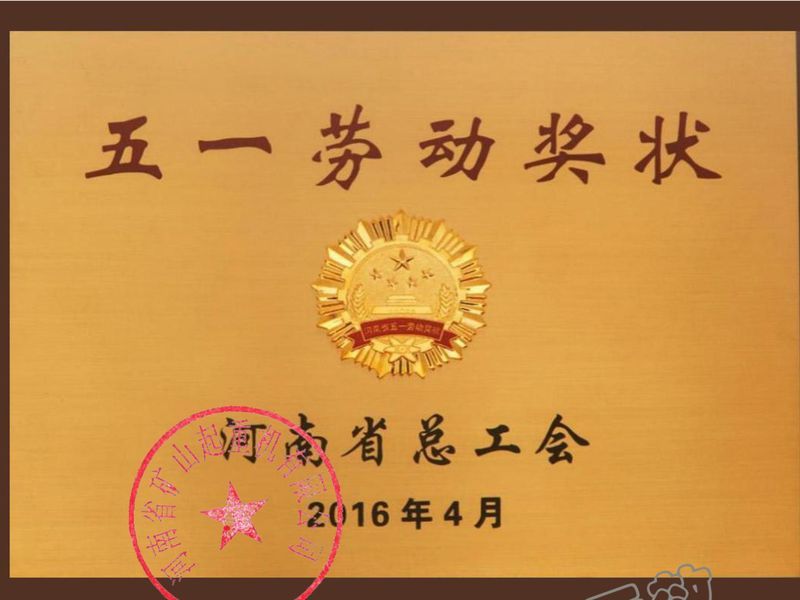 荣誉证书