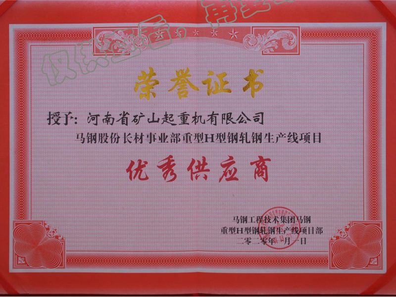 荣誉证书