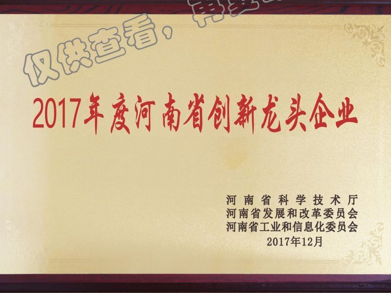 荣誉证书